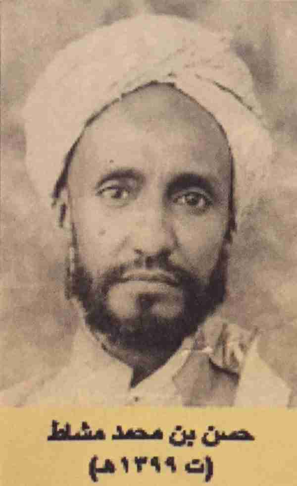 حسن محمد المشاط حسن محمد المشاط