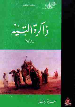 عزة رشاد عزة رشاد
