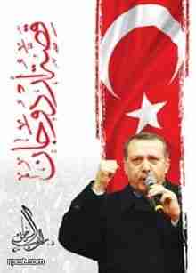 كتاب قصة أردوغان لـ راغب السرجاني