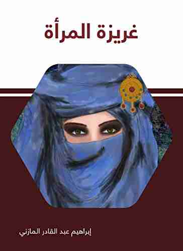 كتاب غريزة المرأة لـ 