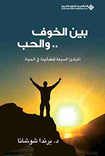 كتاب بين الخوف والحب لـ 