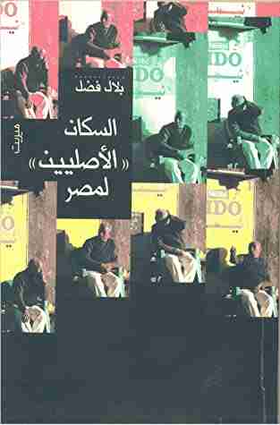 كتاب السكان الأصليين لمصر لـ <br />
<b>Notice</b>:  Undefined index: name in <b>/home/libbook/public_html/book.php</b> on line <b>506</b><br />
