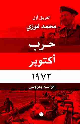 كتاب حرب أكتوبر 1973 - دراسة ودروس لـ 