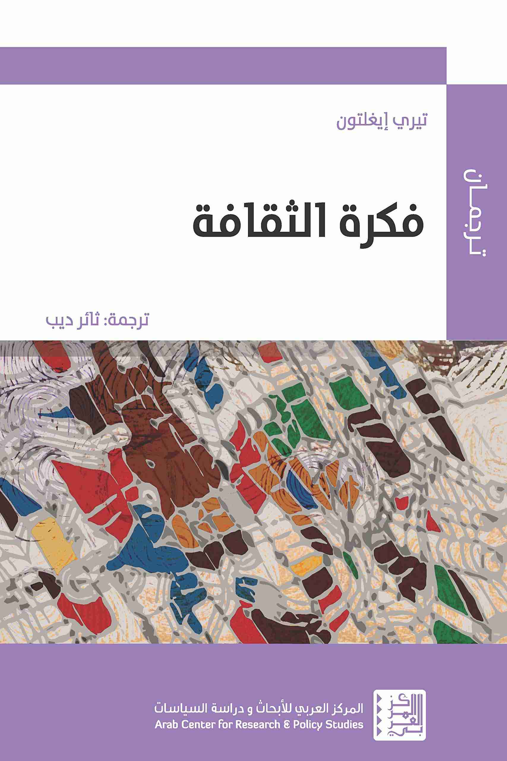 كتاب الثقافة لـ 