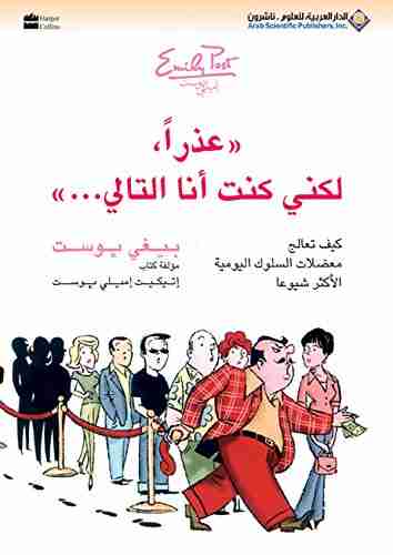 كتاب عذرا، لكني كنت أنا التالي لـ بيغي بوست