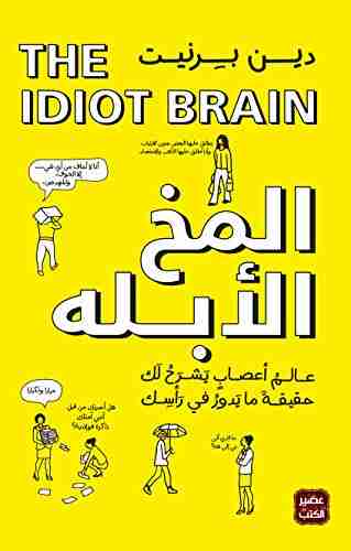 كتاب المخ الأبله لـ 