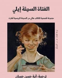 كتاب قانون الجمال لـ أنور غني الموسوي