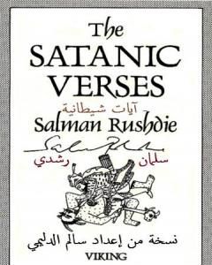 رواية آيات شيطانية - نسخة من إعداد سالم الدليمي لـ سلمان رشدي
