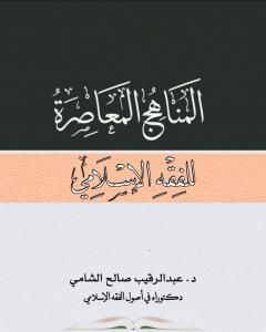 رواية واهتدت روحي إليك لـ لطيفة قرناوط