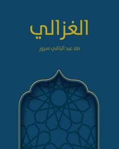 كتاب محيي الدين بن عربي لـ 