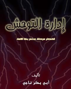 كتاب المملكة الحيوانية: مقدمة قصيرة جدًّا لـ بيتر هولاند