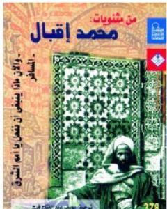 كتاب مختارات شعرية لـ 