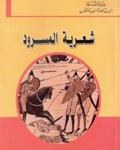 كتاب المعنى الثالث ومقالات أخرى لـ رولان بارت