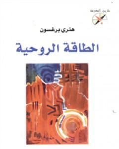 كتاب الضحك لـ 