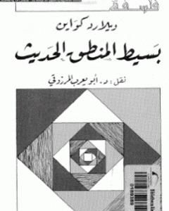 كتاب ماعت لـ يان أسمان