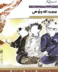 كتاب منمنمات تاريخية لـ 