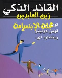 كتاب محمود درويش شاعر الأرض المحتلة لـ 