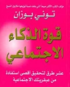 كتاب لغز أم كلثوم لـ رجاء النقاش