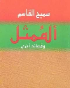 كتاب الشهادات على بوابات الأقصى لـ 