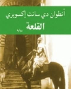 كتاب طعام، صلاة، حب، امرأة تبحث عن كل شيء لـ إليزابيث غيلبرت