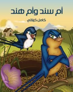 كتاب أمير العفاريت لـ 