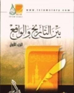 كتاب كيف تحافظ علي صلاة الفجر لـ راغب السرجاني