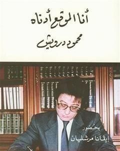 كتاب أنا الموقع أدناه لـ 