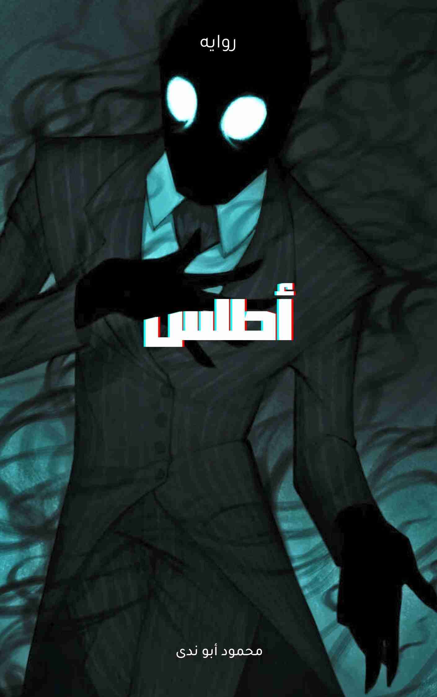 رواية رواية أطلس لـ <br />
<b>Notice</b>:  Undefined index: name in <b>/home/libbook/public_html/book.php</b> on line <b>617</b><br />
