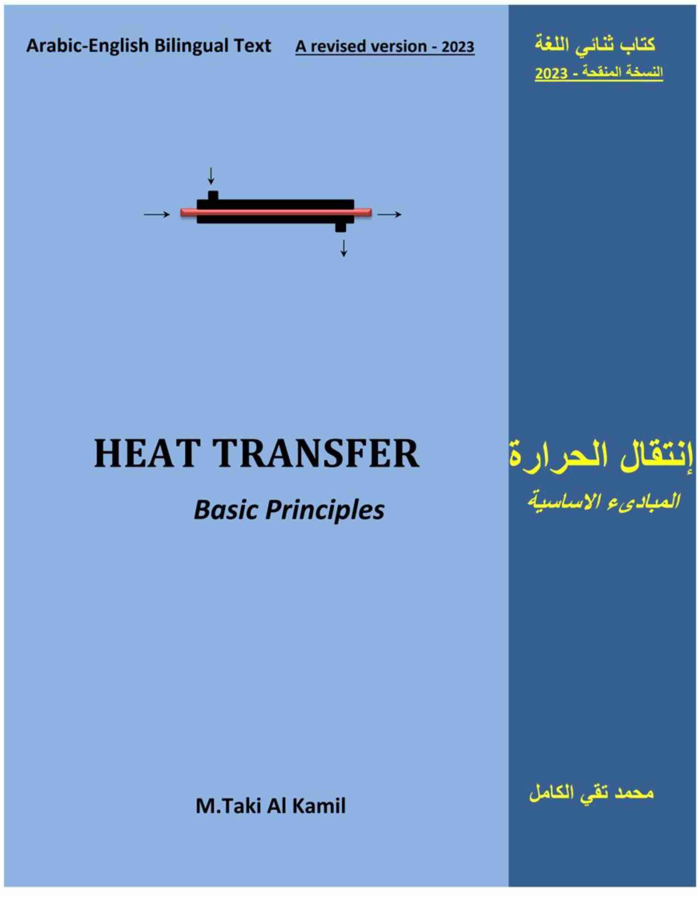 كتاب انتقال الحرارة لـ <br />
<b>Notice</b>:  Undefined index: name in <b>/home/libbook/public_html/read.php</b> on line <b>389</b><br />
