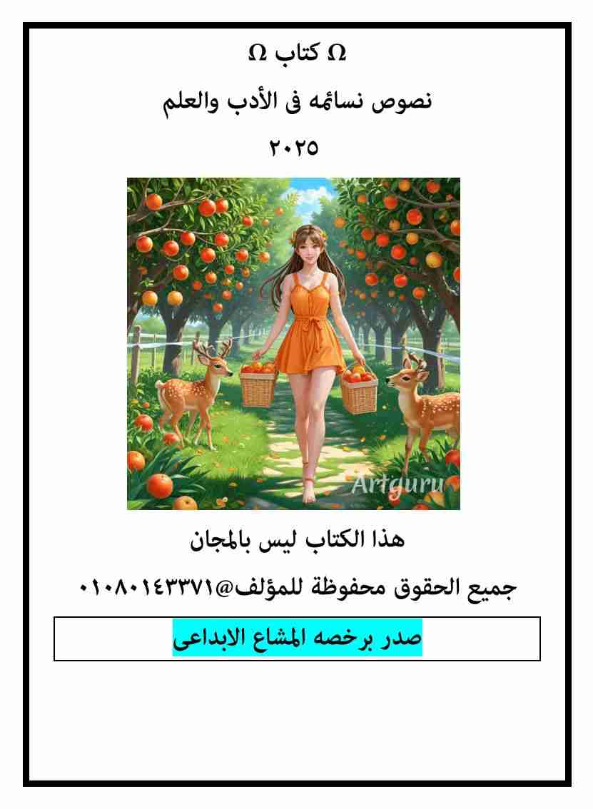 كتاب نصوص نسائمه فى الأدب والعلم هـ لـ <br />
<b>Notice</b>:  Undefined index: name in <b>/home/libbook/public_html/book.php</b> on line <b>617</b><br />
