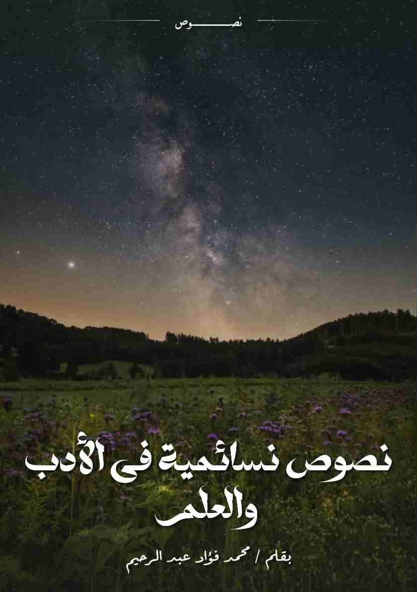 كتاب دفتر نصوص نسائمية فى الأدب والعلم 2025 لـ <br />
<b>Notice</b>:  Undefined index: name in <b>/home/libbook/public_html/book.php</b> on line <b>617</b><br />
