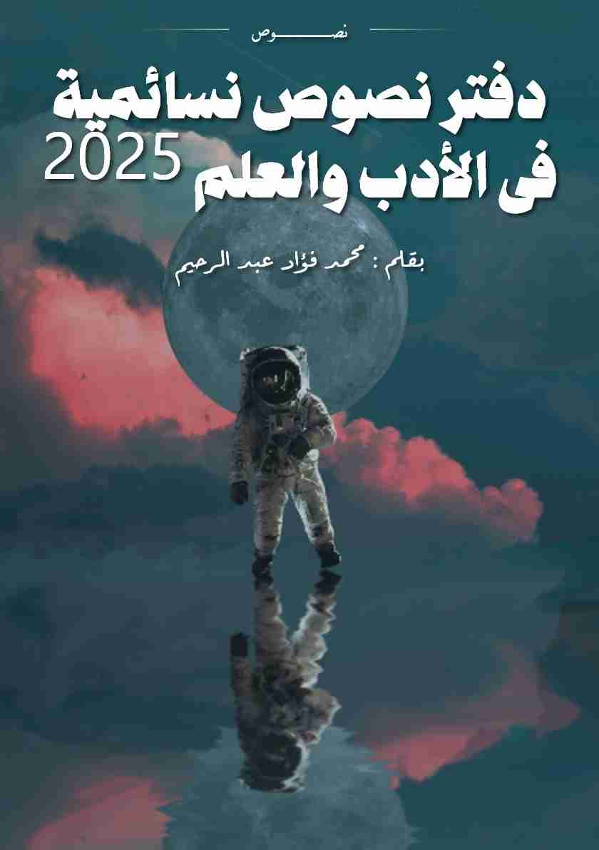 كتاب دفتر نصوص نسائمية فى الأدب والعلم لـ <br />
<b>Notice</b>:  Undefined index: name in <b>/home/libbook/public_html/book.php</b> on line <b>617</b><br />
