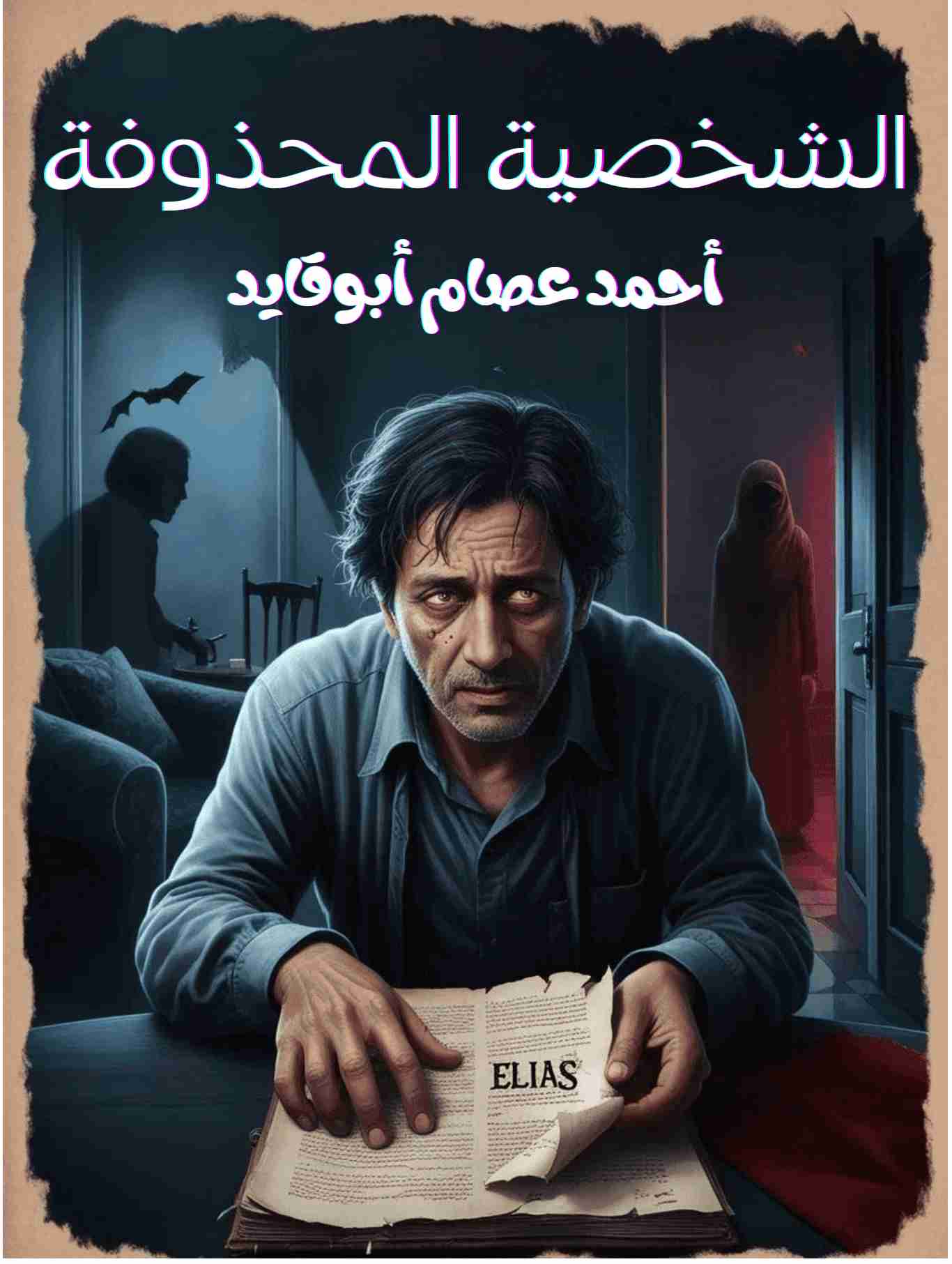 رواية النسخة المحذوفة لـ <br />
<b>Notice</b>:  Undefined index: name in <b>/home/libbook/public_html/book.php</b> on line <b>617</b><br />
