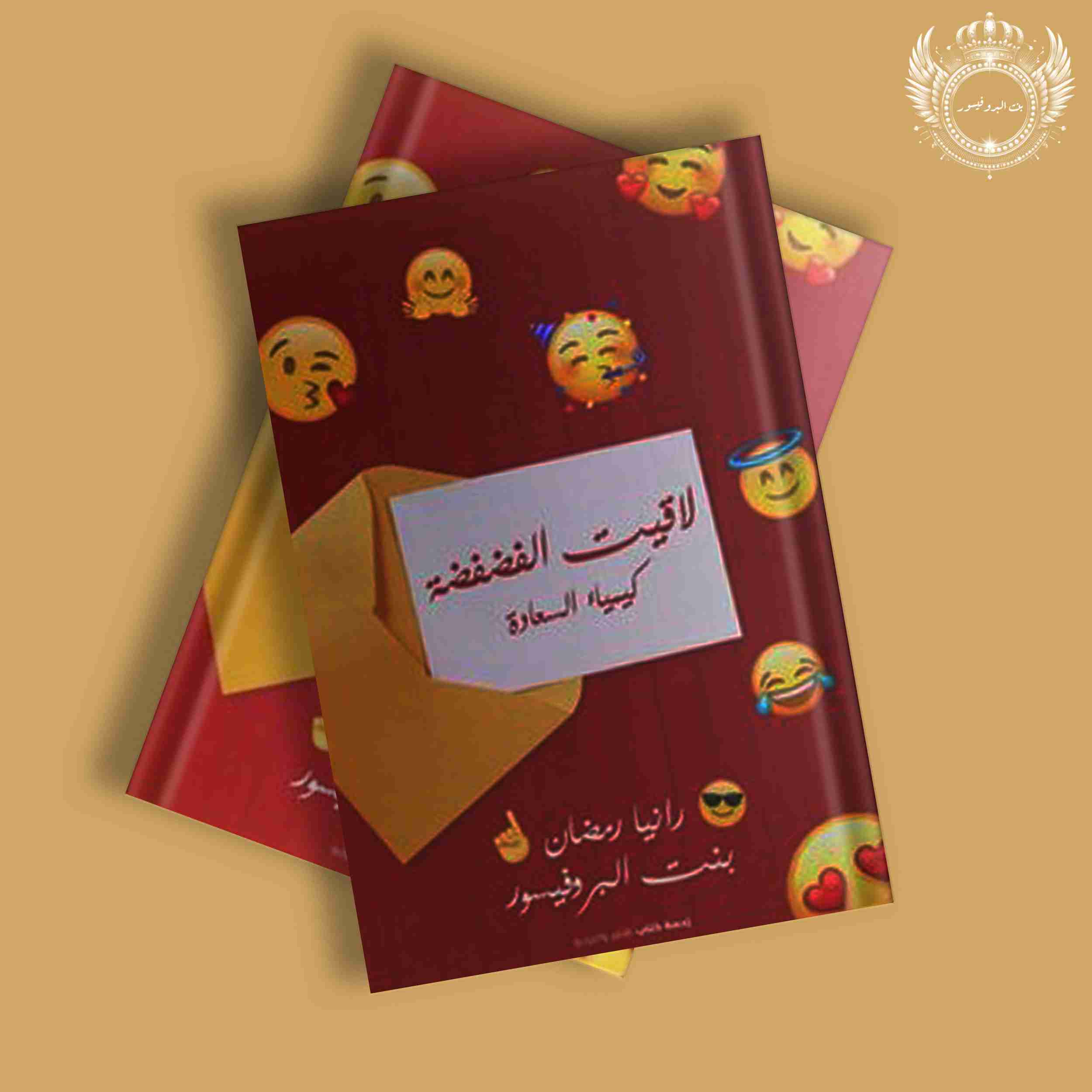 كتاب لاقيت الفضفضة لـ <br />
<b>Notice</b>:  Undefined index: name in <b>/home/libbook/public_html/book.php</b> on line <b>617</b><br />
