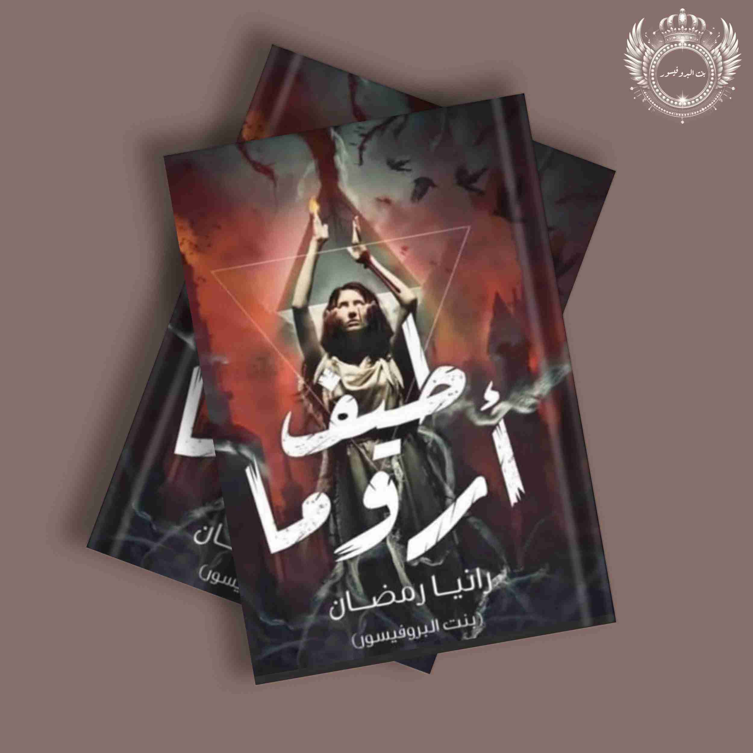 رواية طيف أروما لـ <br />
<b>Notice</b>:  Undefined index: name in <b>/home/libbook/public_html/book.php</b> on line <b>617</b><br />
