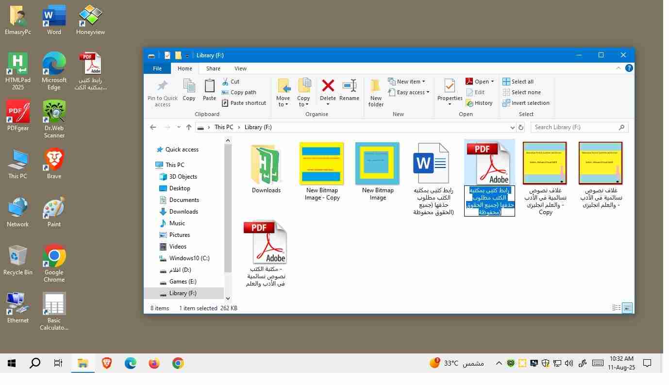 كتاب احذف دى لـ 