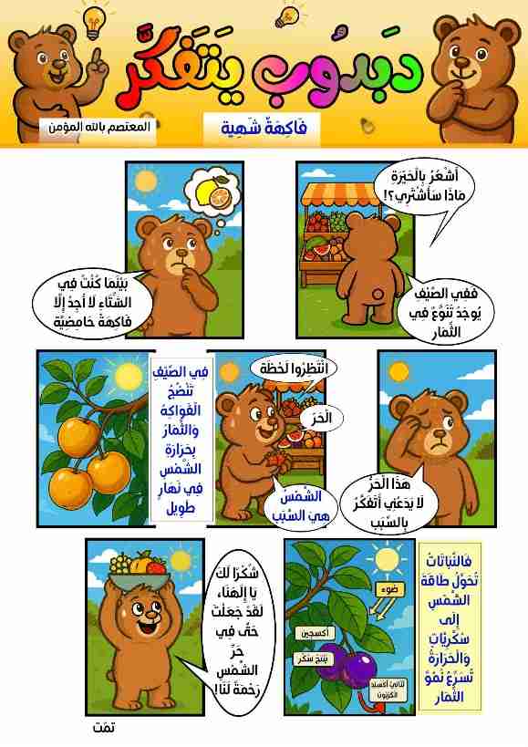 كتاب سلسلة دبدوب يتفكر - ٢١ قصة مصورة إسلامية قصيرة للأطفال لـ <br />
<b>Notice</b>:  Undefined index: name in <b>/home/libbook/public_html/book.php</b> on line <b>617</b><br />
