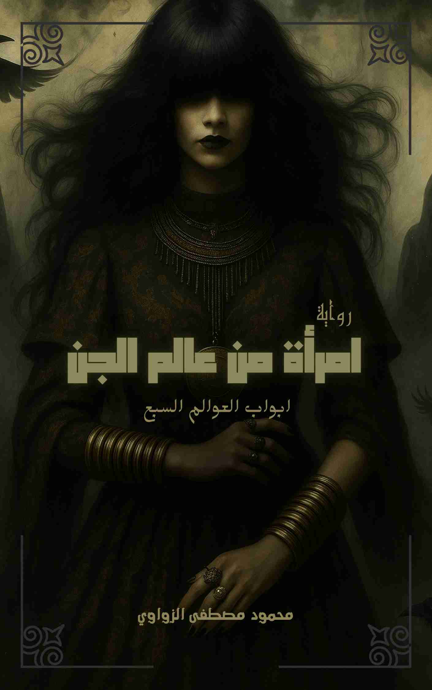 رواية امرأة من عالم الجن لـ <br />
<b>Notice</b>:  Undefined index: name in <b>/home/libbook/public_html/book.php</b> on line <b>617</b><br />
