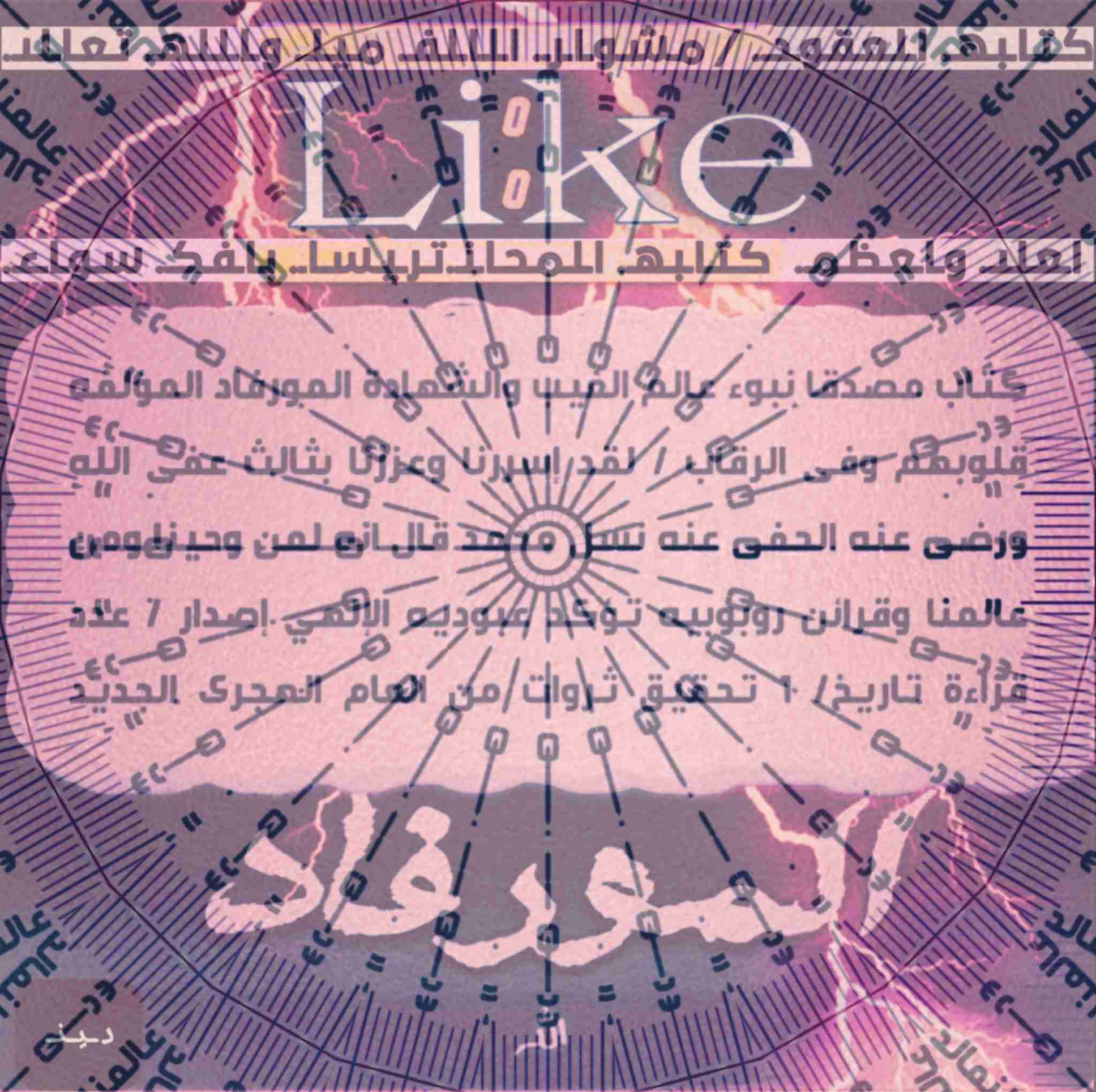 كتاب المورفاد لـ <br />
<b>Notice</b>:  Undefined index: name in <b>/home/libbook/public_html/book.php</b> on line <b>617</b><br />
