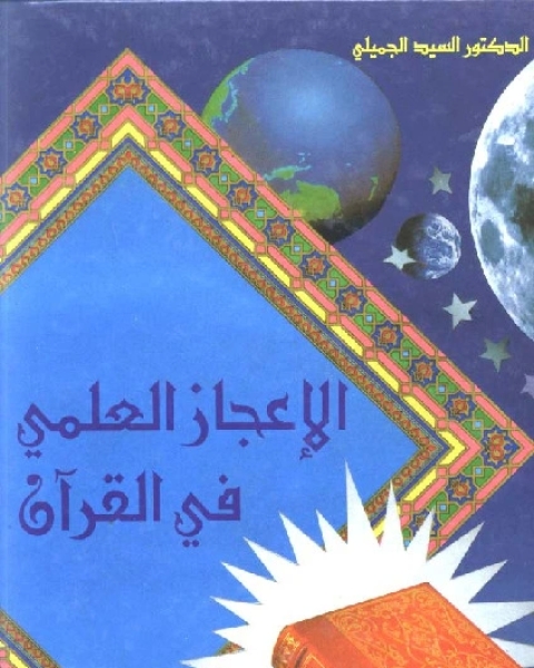 كتاب الفقه الميسر في ضوء ال والسنة لـ مجموعه مؤلفين