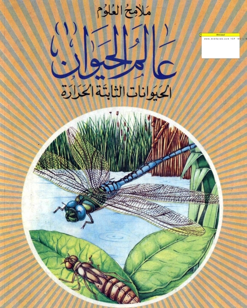 كتاب تحسين نوعية العنب لـ 