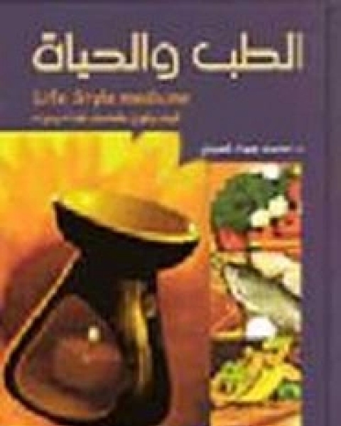 كتاب العالم اليوم لـ انتوني مايسون