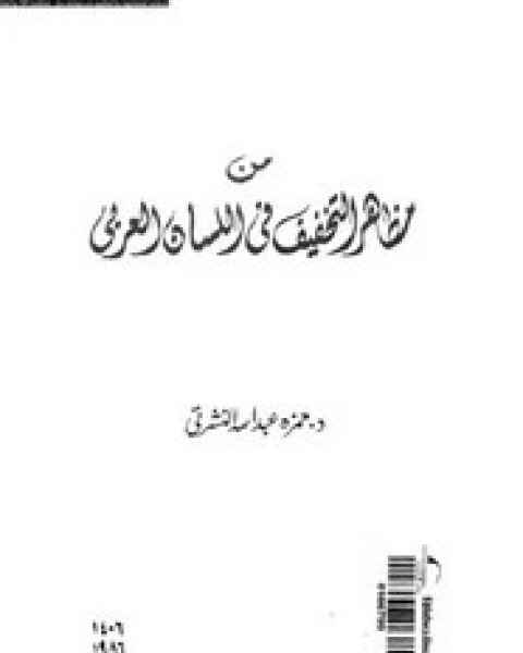 كتاب الرياح لـ مجلة العلوم والتقنية للفتيان