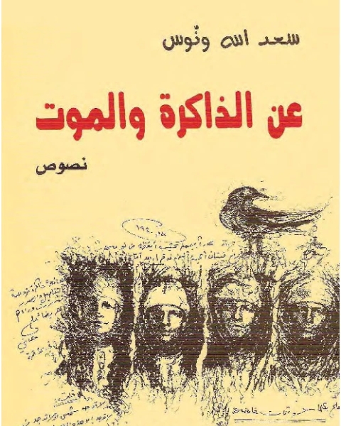 كتاب أحلى عشر قصص لـ 