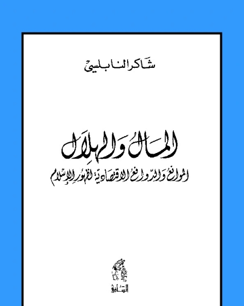 كتاب شرح للنماذج العكسية لـ وجه الخير