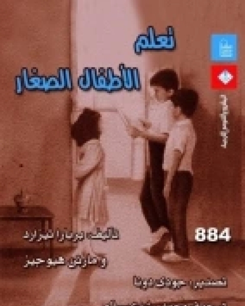 كتاب 1000 لعبة تفكير لـ ايفان موسكوفيتش