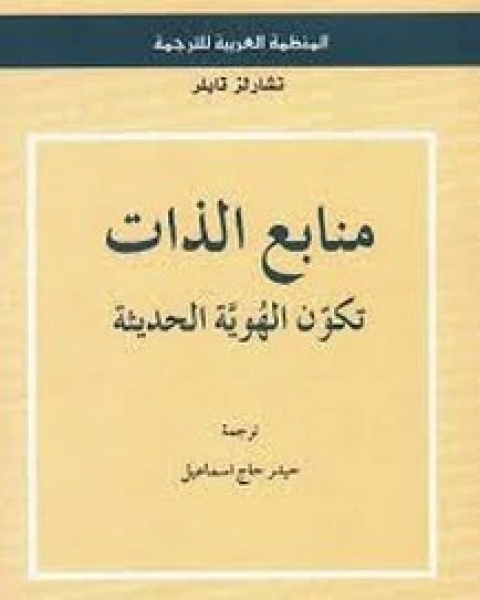 كتاب ممارسة علم الاجتماع ‫‬ لـ سيرج بوغام