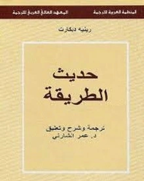 كتاب الإدارة في النظرية والتطبيق لـ ج . كول