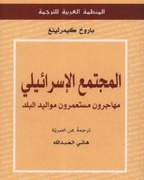 كتاب حيث الطريقة لـ 