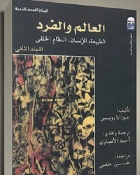 كتاب ما السياسة لـ 